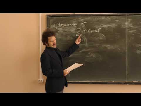 Видео: Панин А. А. - Теория функции комплексной переменной - 6. Классификация особых точек