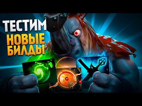 Видео: 2500+ GAMES MAGNUS GAMEPLAY! ТЕСТИМ БИЛДАКИ И ЖДЕМ ПАТЧ!