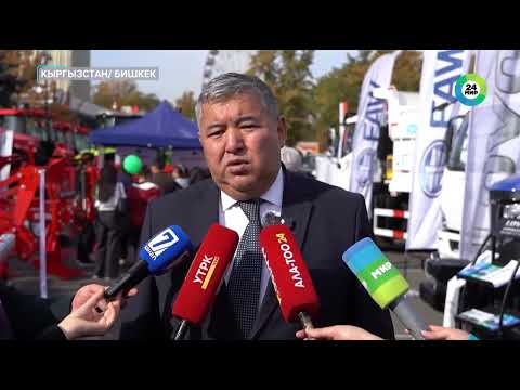 Видео: В столице Кыргызстана представили достижения аграрной отрасли