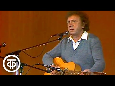 Видео: Юрий Кукин "За туманом". Возьмемся за руки, друзья! (1986)