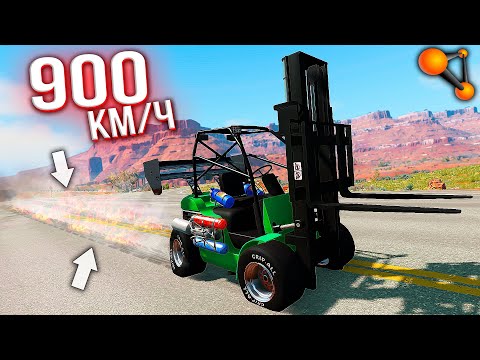 Видео: БЕШШШЕНЫЙ погрузчик - САМЫЙ ЛУЧШИЙ МОД в BeamNG Drive
