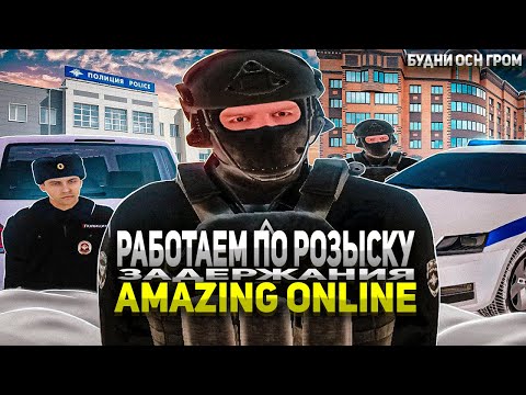 Видео: РЕАКЦИИ ИГРОКОВ НА ЗАДЕРЖАНИЯ. Будни ОСН "ГРОМ".