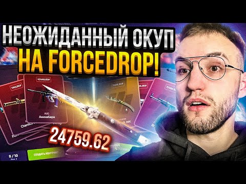 Видео: КАК Я ВЫБИЛ ДОРОГОЙ *AUG | АКИХАБАРА* с 15.000 на FORCEDROP | ФОРС ДРОП!