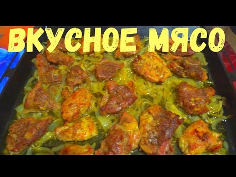 Видео: Как сделать жесткое мясо мягким свиная  лопатка . мясо в духовке целый поднос мяса Просят добавки