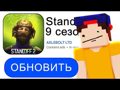 Видео: Я ОТКРЫЛ 100 НОВЫХ СКИНОВ В СТАНДОФФ 2