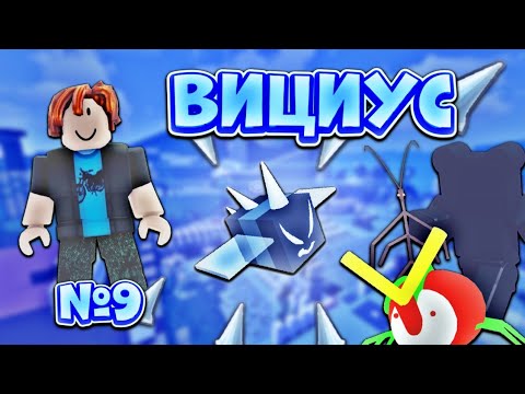 Видео: Я ПОЛУЧИЛ ВИЦИУСА НА КРАСНОМ ТОПЕРЕ🔥 ВПЕРВЫЕ УБИЛ ТУНЕЛЬНОГО МЕДВЕДЯ🤯 КРАСНЫЙ ТОПЕР №9‼️