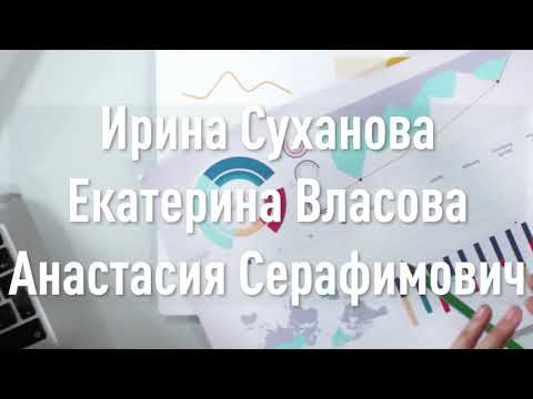 Видео: Выпускной Volcov product Academy. Ирина Суханова, Екатерина Власова, Анастасия Серафимович