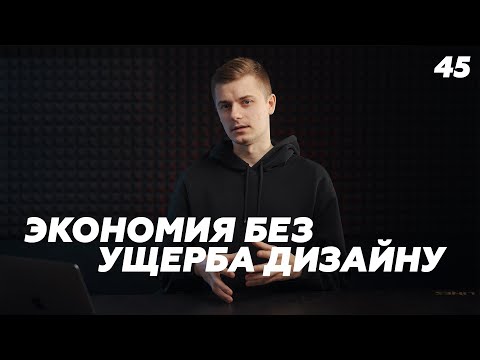 Видео: Как сэкономить на ремонте квартиры без ущерба в дизайне