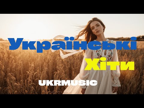 Видео: “Карпатський Ритм | Ukrainian Folk Pop Energy”