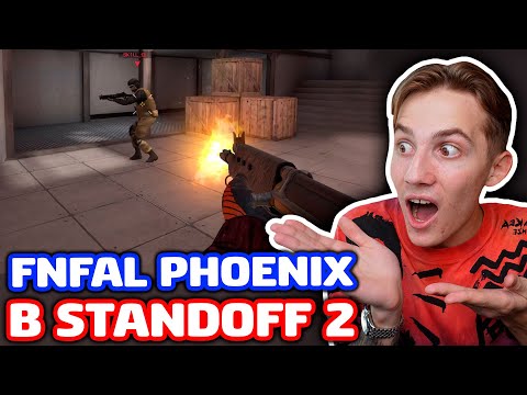 Видео: ИГРАЮ С FNFAL PHOENIX RISEN В STANDOFF 2!