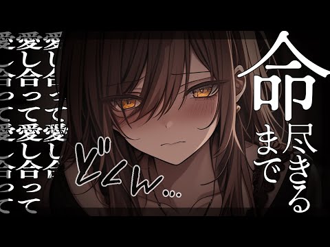 Видео: [Яндере ASMR]Я потерял память, и она заботилась обо мне...[Японский голос аниме]