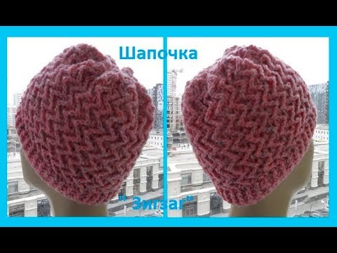 Видео: Теплая шапка  "Зигзаг",вязание крючком,crochet hat  (Ш № 130)