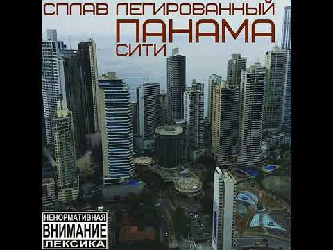 Видео: Рузке наказание-Сплав Легированный feat. Трагедия Всей Жизни