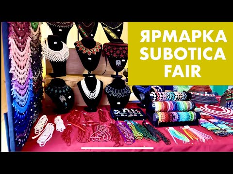 Видео: Что продают на праздничной ярмарке в Суботице 🎁 Атмосфера праздника и покупок | Fair in Subotica