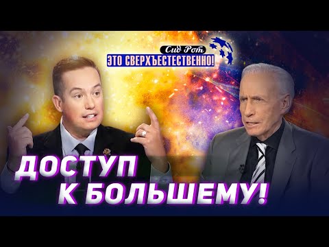 Видео: НЕБЕСНОЕ благоухание! Три стороны нового измерения. ПЕРЕМЕЩЕНИЕ в духе! «Это сверхъестественно!»