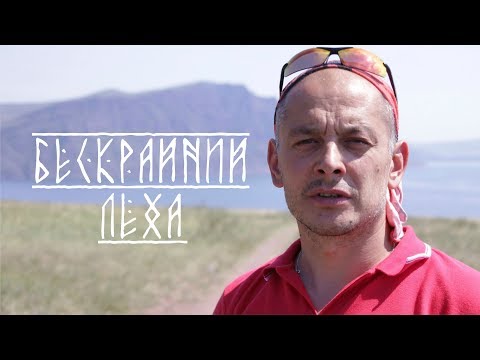 Видео: Скала «Семь братьев». Бескрайний Лёха