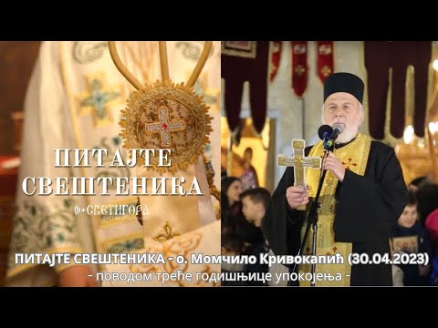 Видео: ПИТАЈТЕ СВЕШТЕНИКА - о.Момчилo Кривокапић - поводом треће годишњице упокојења (30.04.2023)