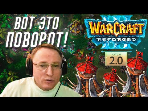 Видео: "Я ДУМАЛ ОН НУБАС!" | РЕЙТИНГОВЫЙ WARCRAFT 3 (НА НОВОМ ПАТЧЕ)