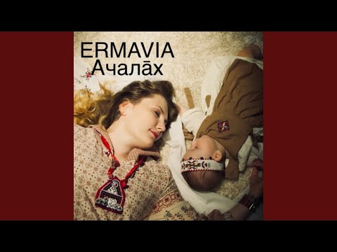 Видео: Ачалӑх