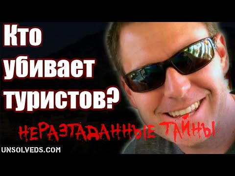 Видео: Короткие истории на ночь. Выпуск №13.Что творится в Малибу? Тристан Бодет, Элейн Парк, Мэттью Уивер