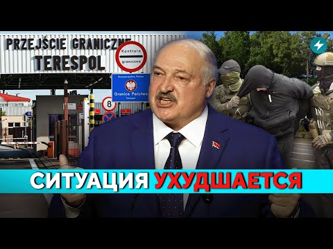 Видео: Жёсткие проверки на границе! Кого из беларусов это коснётся? // Новости