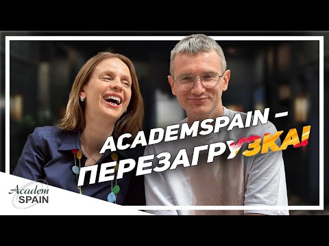 Видео: Переезд в Испанию через ЯЗЫКОВЫЕ КУРСЫ 2023| Как выйти замуж| Что нового