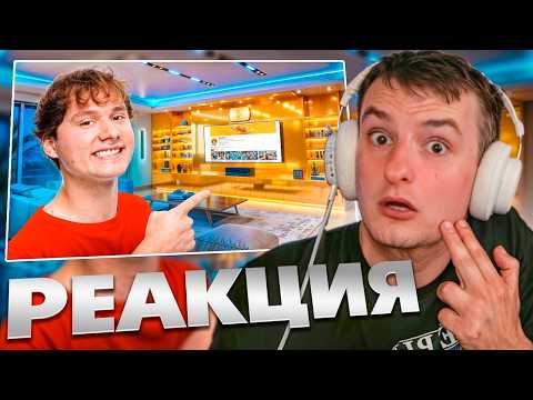 Видео: ЗЛОЙ смотрит: Я Купил Квартиру за $2.000.000 ! Обзор моего нового дома / Румтур