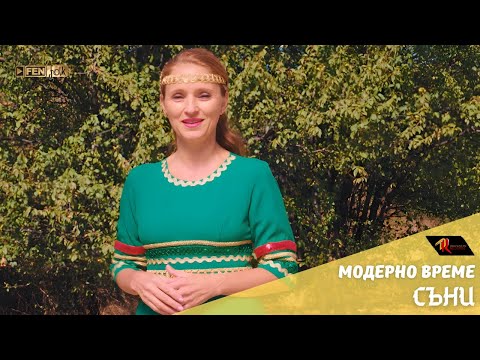 Видео: Sunnie - Moderno vreme / Съни - Модерно време (Official Music Video)