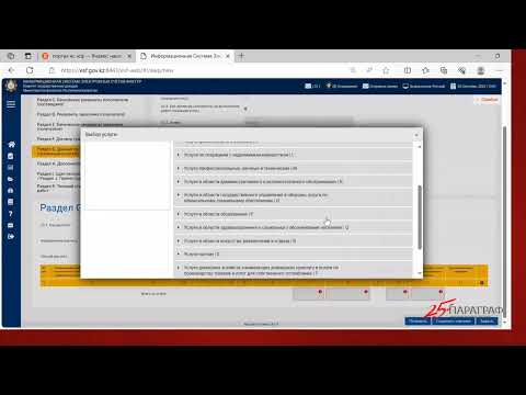 Видео: Как отправить ЭАВР через портал ИС ЭСФ