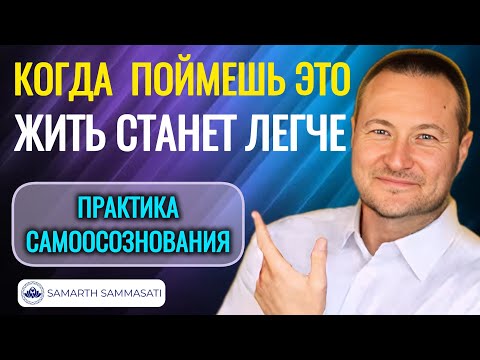 Видео: Как почистить ментальное тело. @SAMARTHSAMMASATI-777 