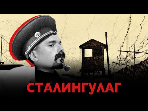 Видео: Тлен и безысходность | Сталингулаг