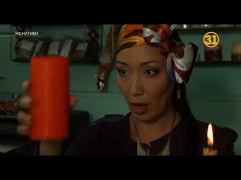 Видео: Женатики -  1 сезон 11 серия