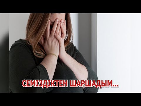 Видео: БЕЗБЕН - СЕМІЗДІК. БОЙЫМЫЗҒА ЖҮК БОЛҒАН АРТЫҚ САЛМАҚ / 27.11.21