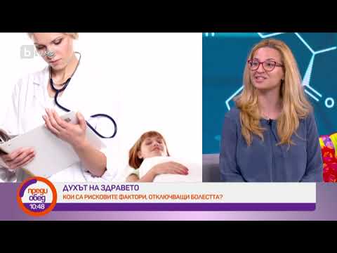 Видео: Преди обед: "Духът на здравето": Превенция на рак на маточната шийка