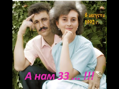 Видео: Клубничная свадьба. Нам 33...