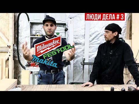 Видео: Инструмент профессионального мебельщика / Паруйр делится опытом