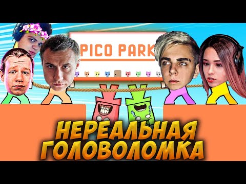 Видео: МОКРИВСКИЙ ИГРАЕТ В PICO PARK СО СТРИМЕРАМИ / ЛИКС, ЮЕЧКА, КВИКХАНТИК GWINGLADE MOKRIVSKIY ПИКО ПАРК