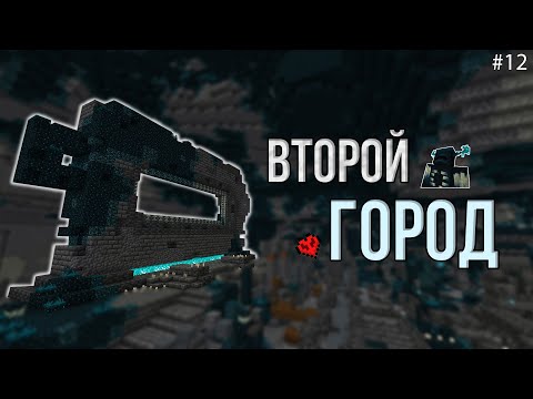 Видео: Тишина №12 \ Нашел ВТОРОЙ ДРЕВНИЙ ГОРОД \ Захват города