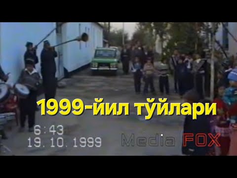 Видео: 1999 йил туйлари Кува