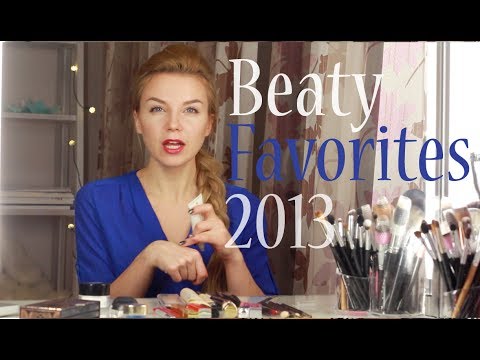 Видео: ♡ Фавориты за 2013 год! Что особенно ЛЮБИЛА - косметика