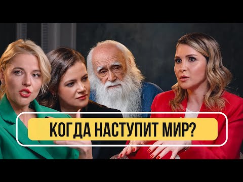 Видео: Астролог, академик и психоаналитик: о новом мире и когда он наступит