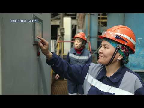 Видео: Как Казахмыс производит медь? / Как это сделано?