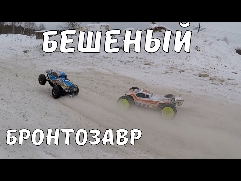 Видео: БРОНТОЗАВР, часть 5 ... РАЗНОСИТ Мюгена на треке!!!