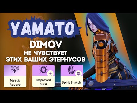 Видео: ProPOV - Невероятная доминация от Dimov на Yamato | Deadlock