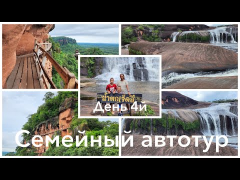 Видео: Семейный тур день 4й. Храм - гора, Водопады 7 цветов и Тхампра.