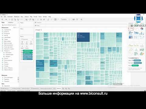 Видео: Курс Tableau. Занятие 5. Работа с Set actions