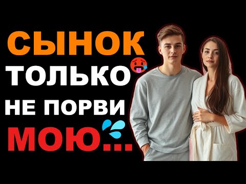Видео: 🔥Эмоциональная близость между матерью и сыном