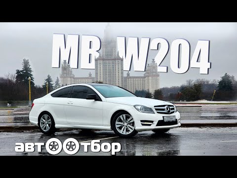 Видео: Mercedes-Benz W204. ОБЗОР / ХАРАКТЕРИСТИКИ / БОЛЯЧКИ