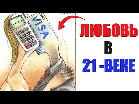 Видео: Лютые приколы. ЛЮБОВЬ В 21 ВЕКЕ. угарные мемы