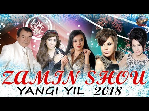 Видео: Zamin SHOU - 2018 (Yangi yil) | Замин ШОУ - 2018 (Янги йил) 1-qism